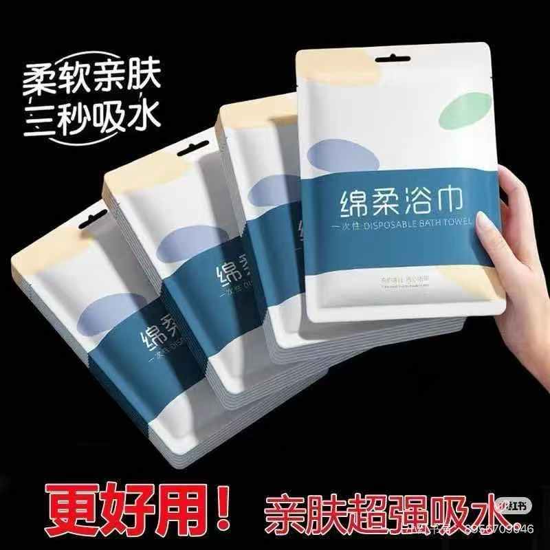 一次性浴巾
