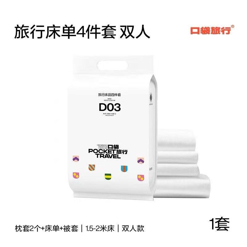 一次性床单四件套