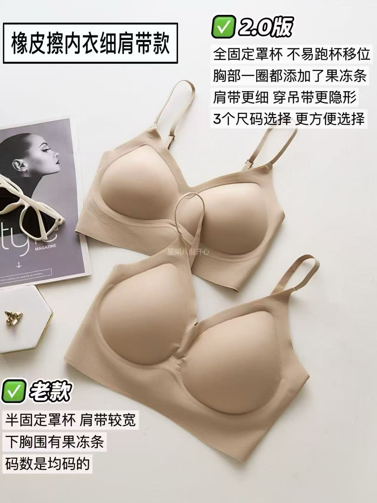 无痕吊带内衣