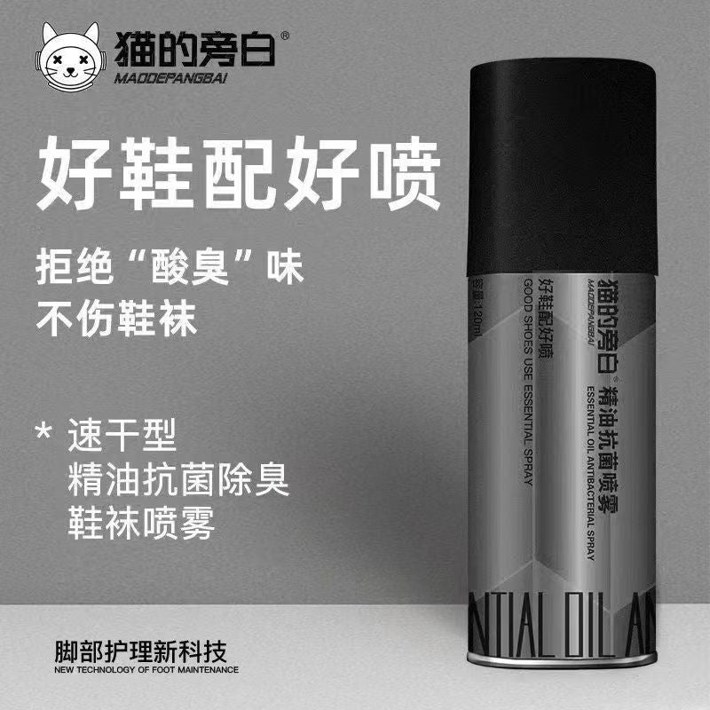 除臭喷雾