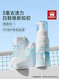 小白鞋清洁剂