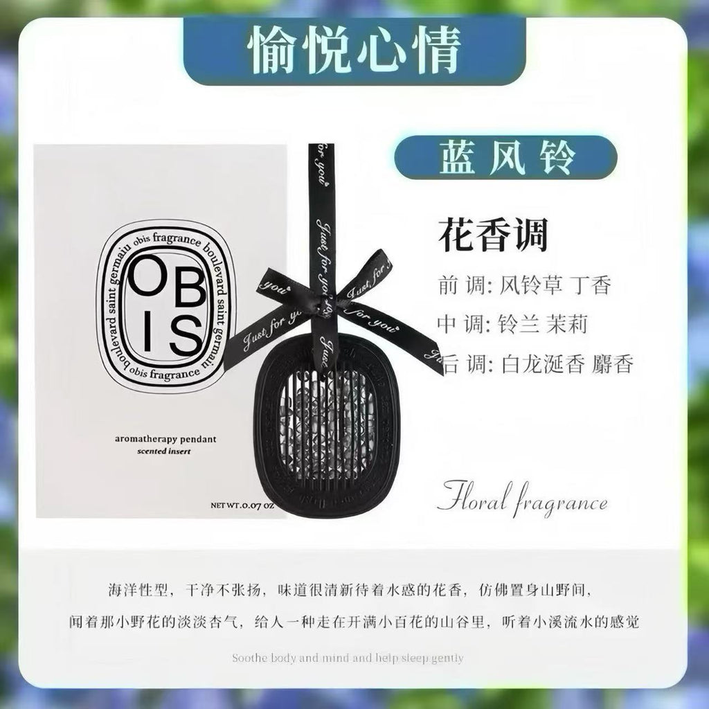 香氛车挂