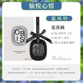 香氛车挂