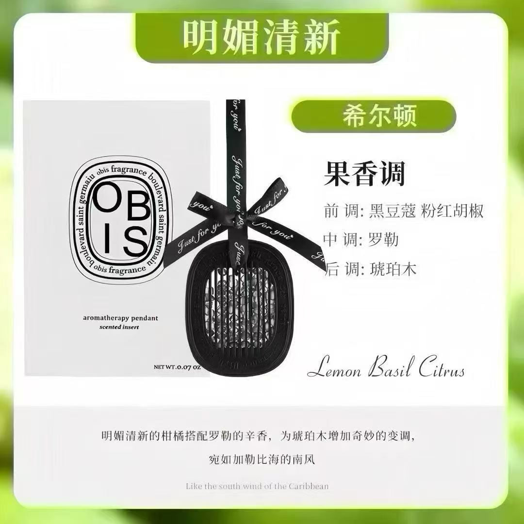 香氛车挂