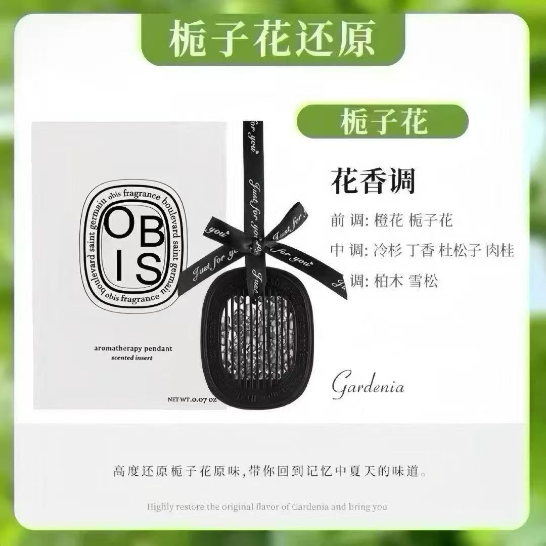 香氛车挂
