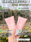 儿童防晒