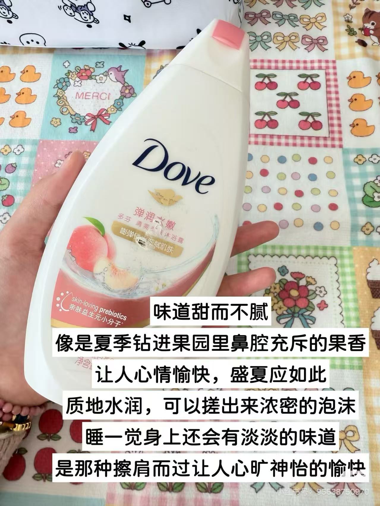 多芬白桃沐浴露