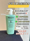 卡诗控油洗发水