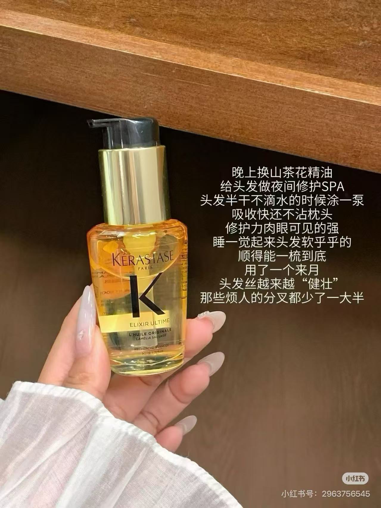 卡诗护发精油30ml