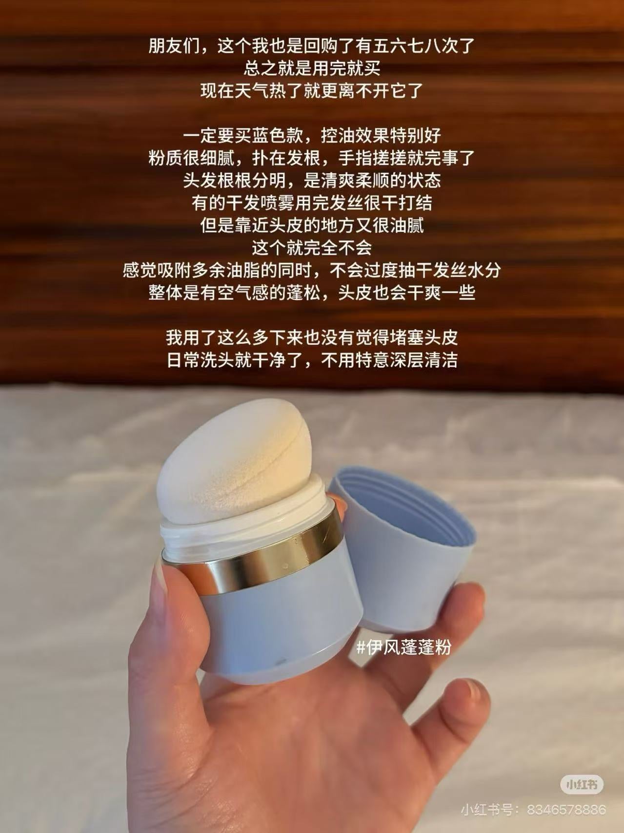 蓬蓬粉