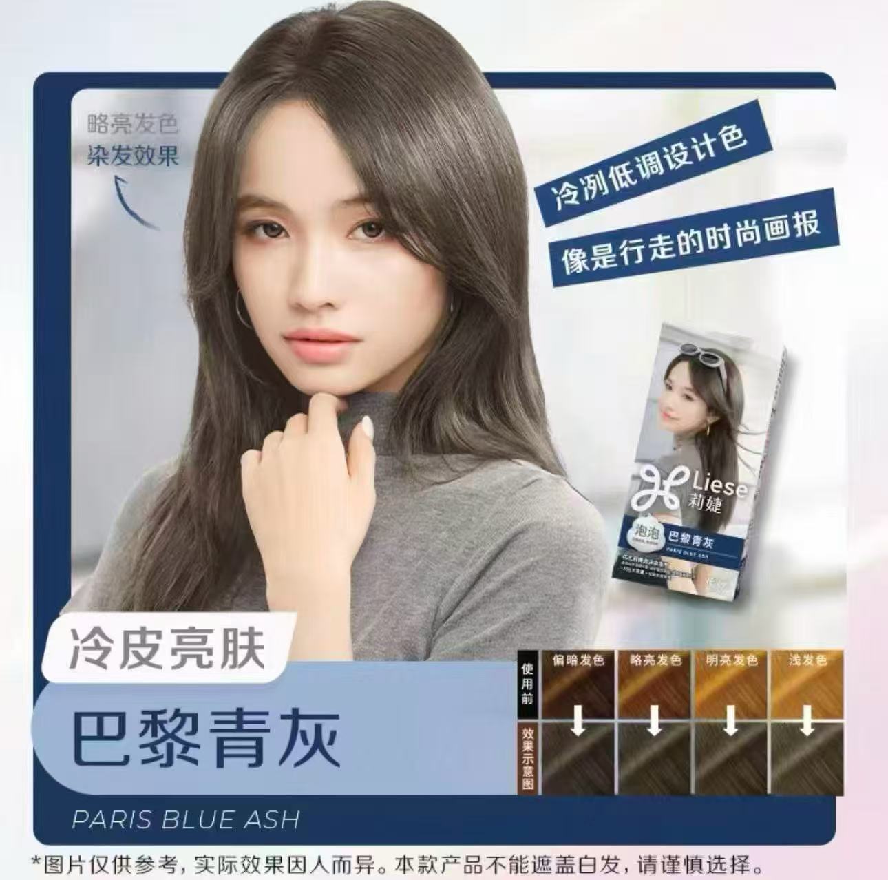 花王染发剂