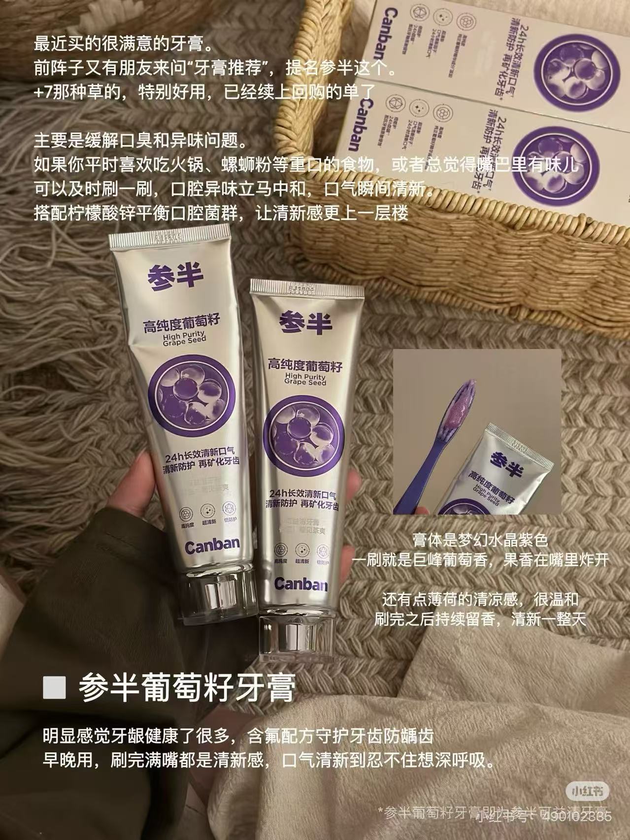 参半牙膏