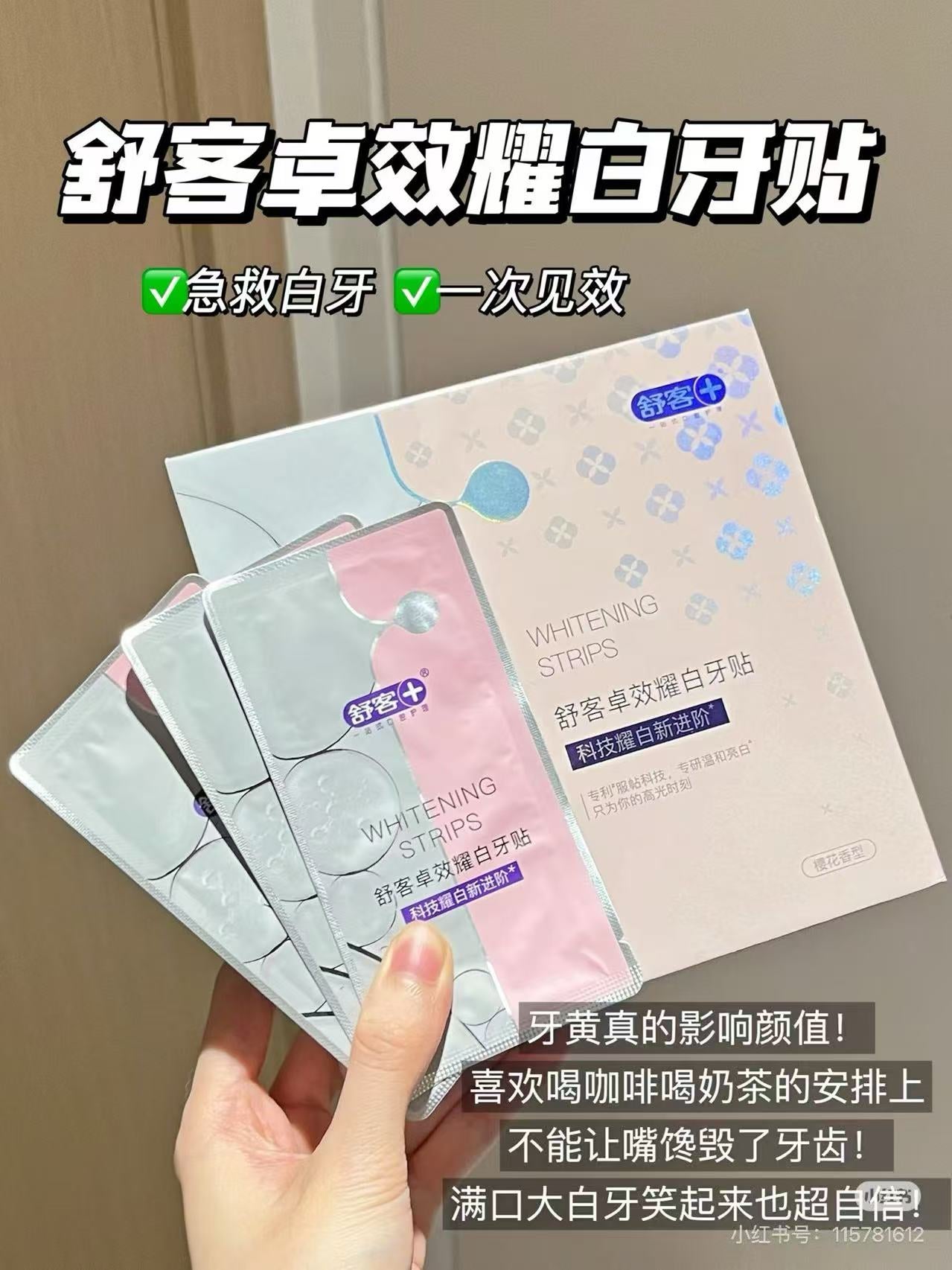 美白牙贴 14对
