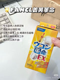 解酒药