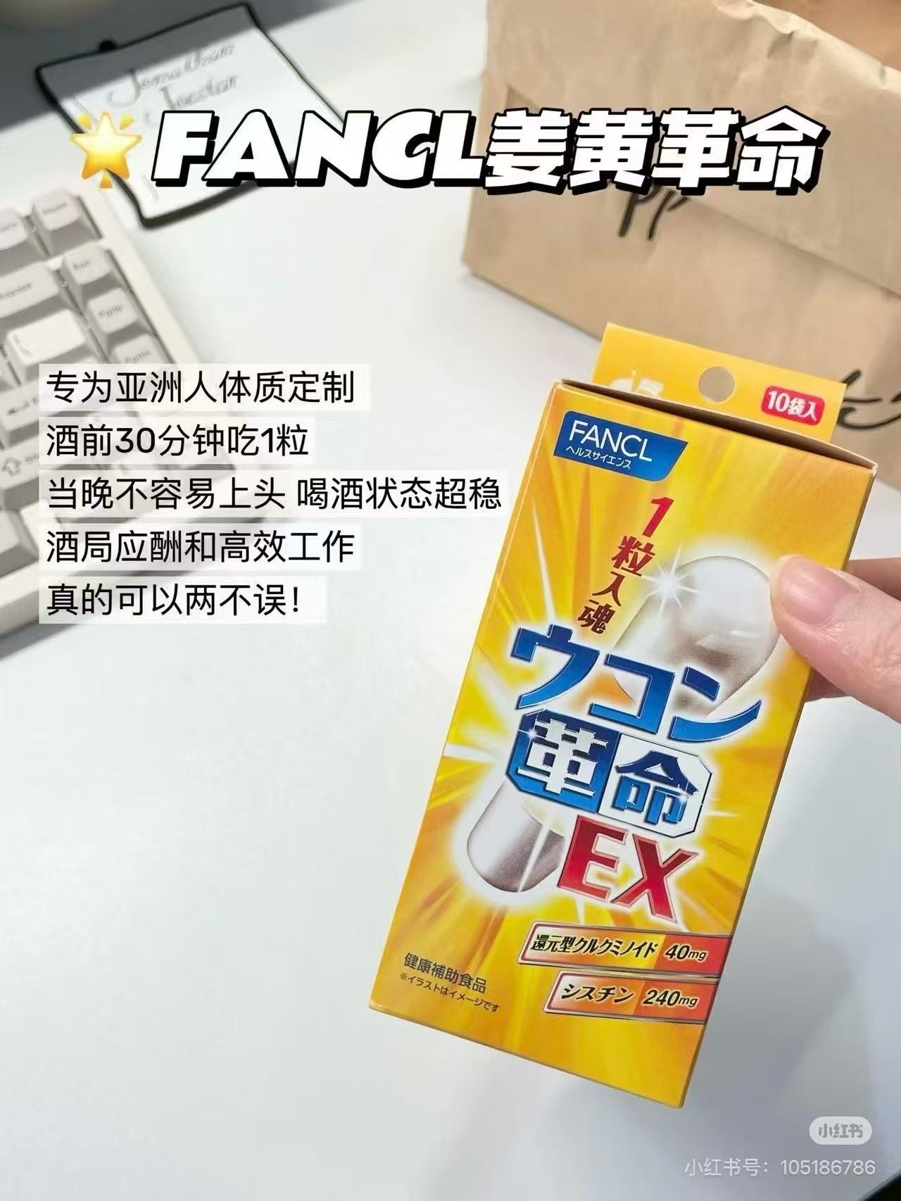 解酒药