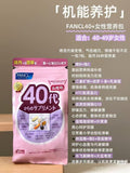 芳珂40代维生素
