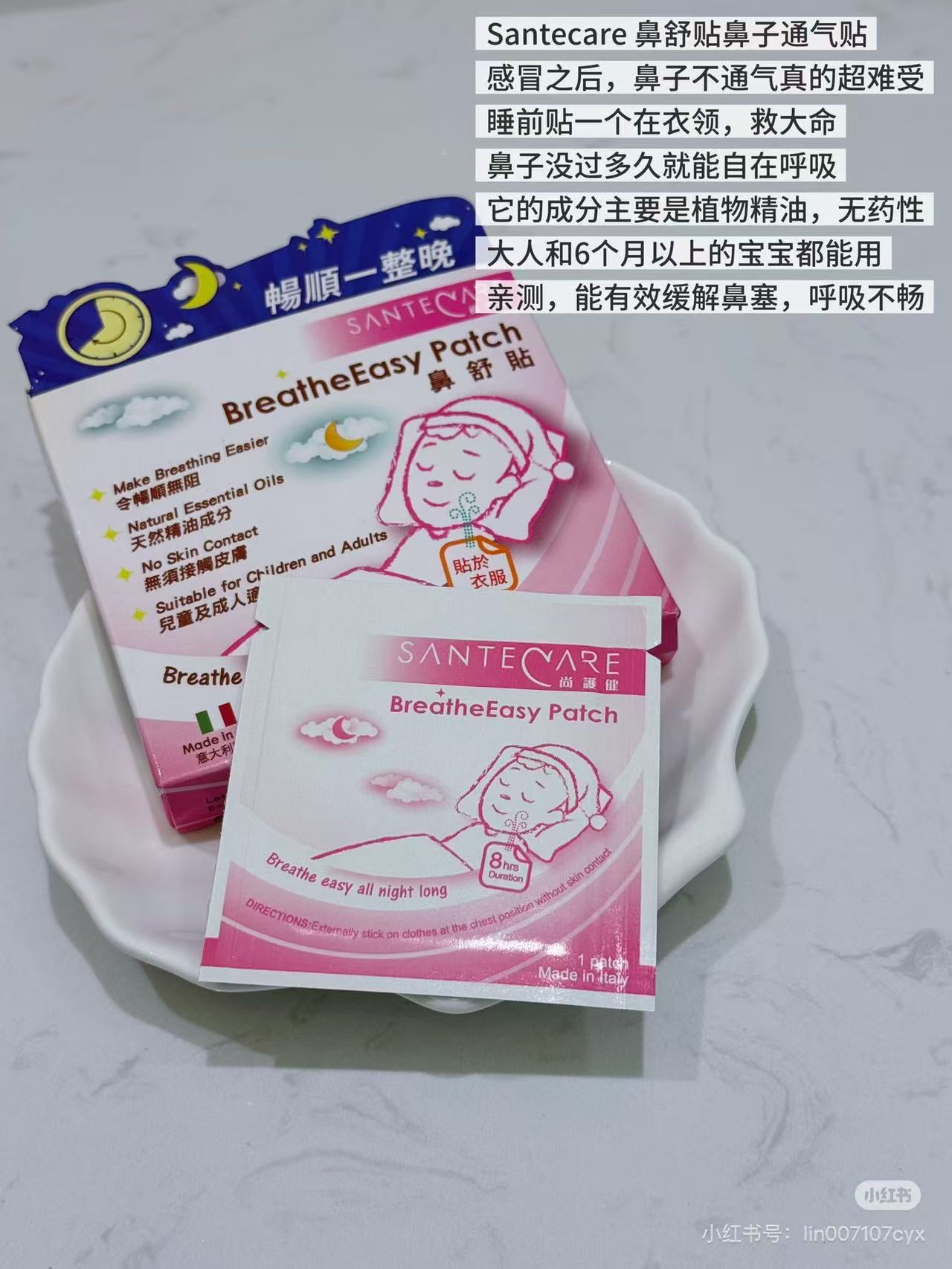通鼻贴