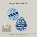 毛吉吉粉扑