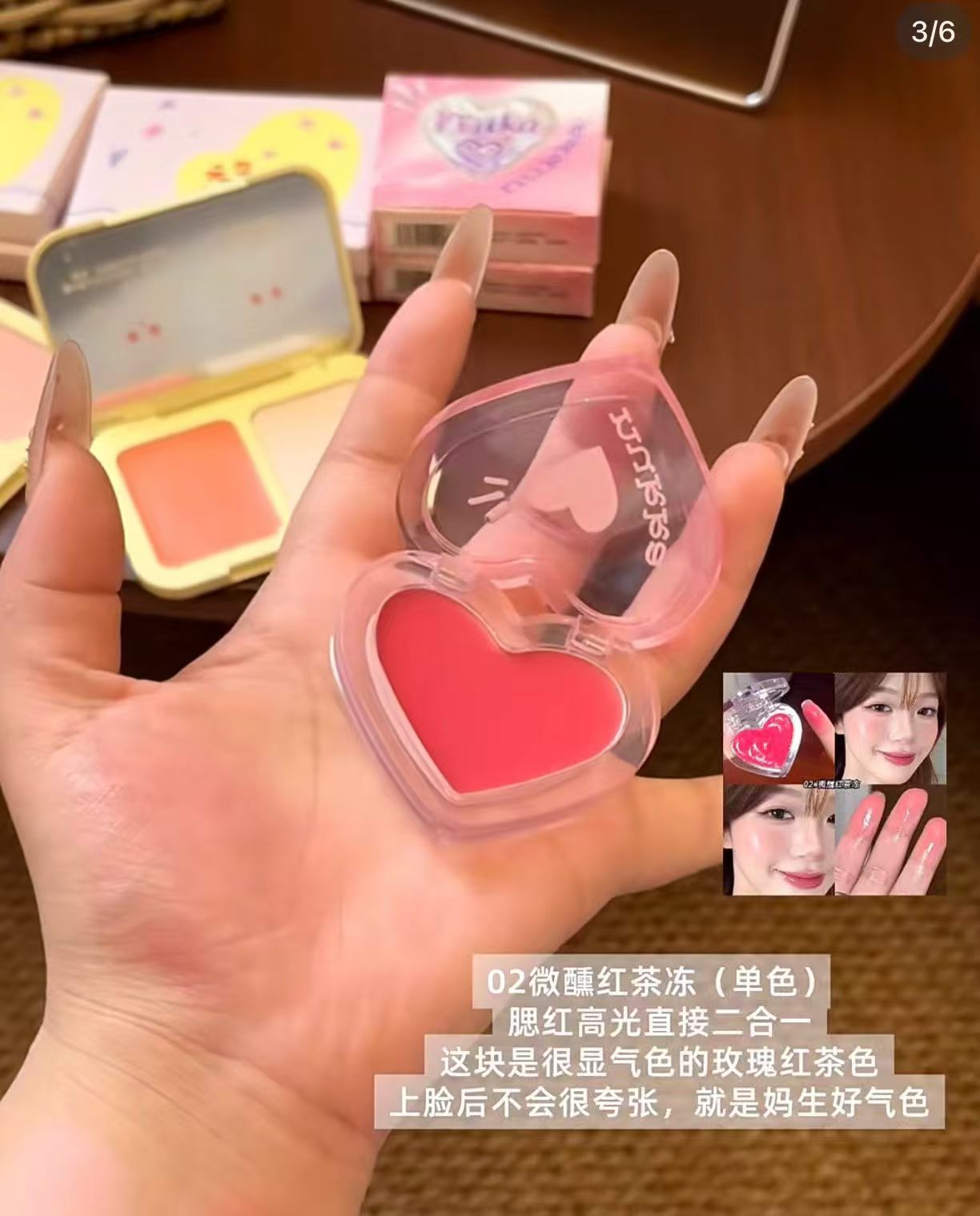 腮红膏