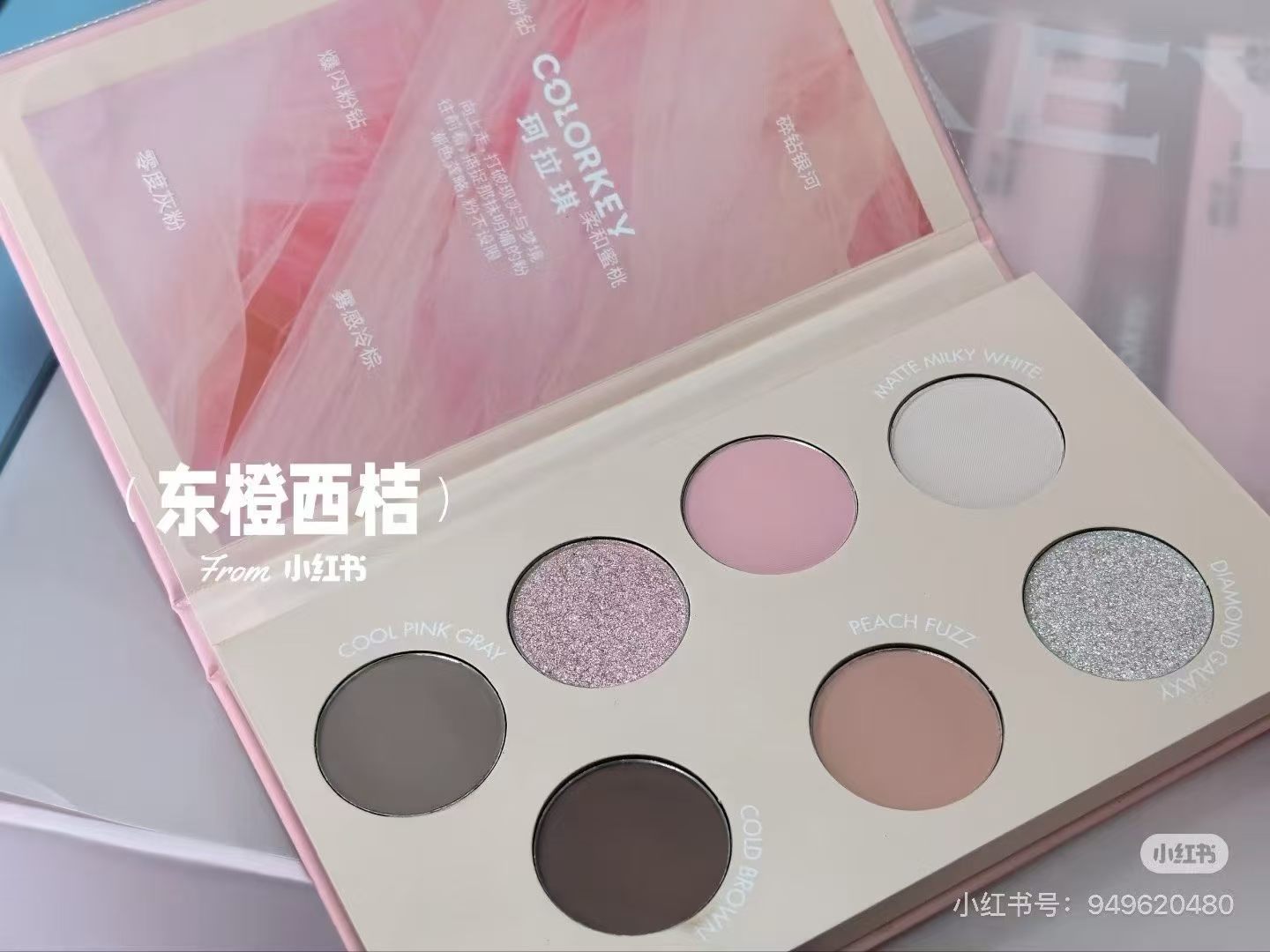 珂拉琪眼影盘