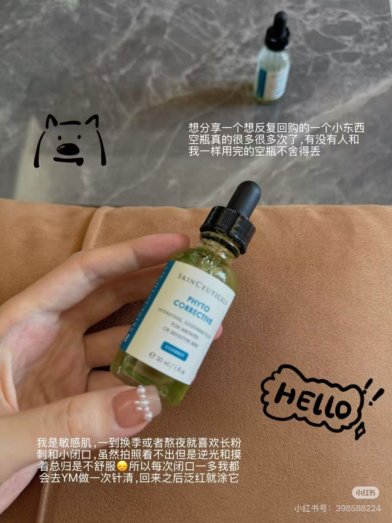 修丽可色修精华