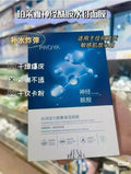 珀莱雅补水面膜/10片