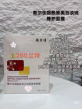 敷尔佳美白/5片