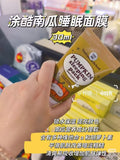 涂酷南瓜睡眠面膜