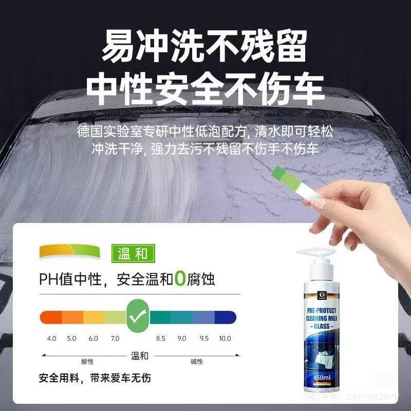 去油膜