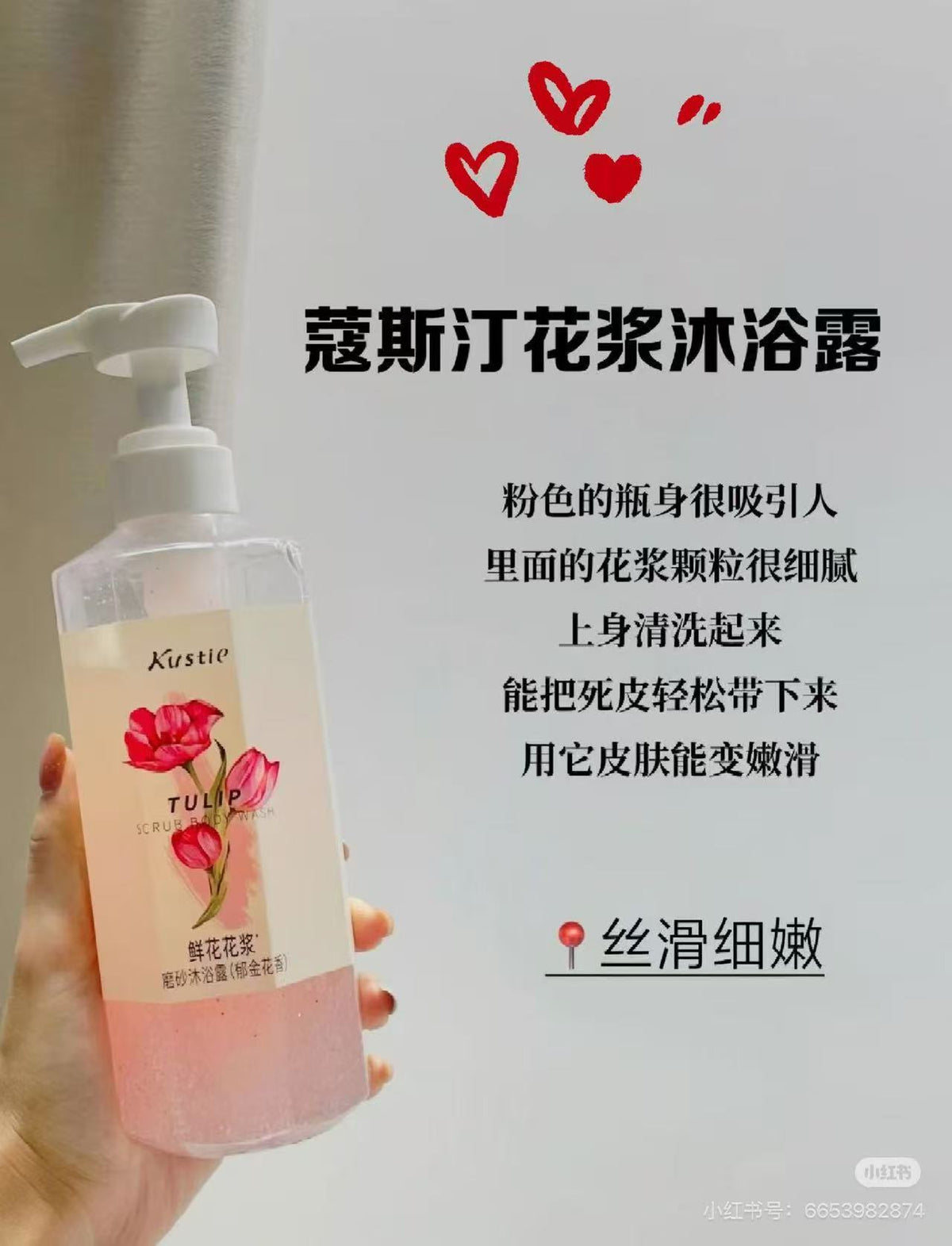 蔻斯汀沐浴露