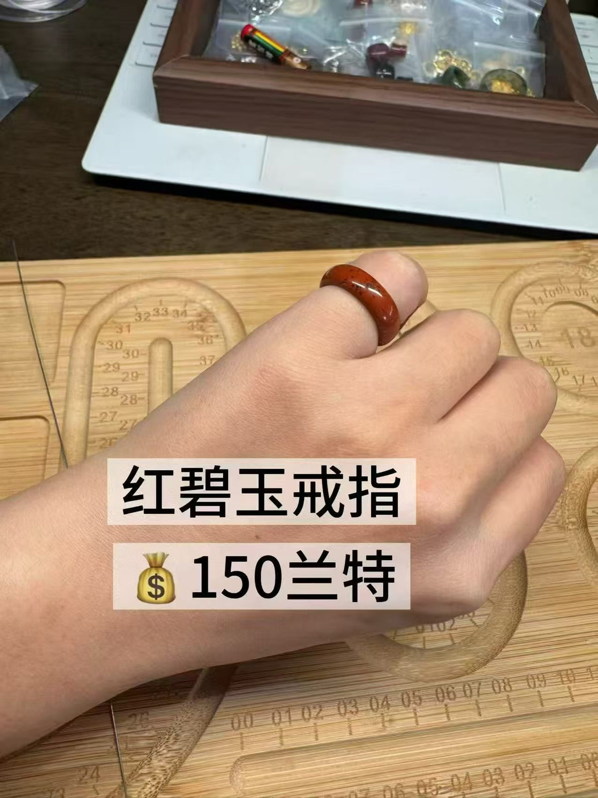 水晶戒指