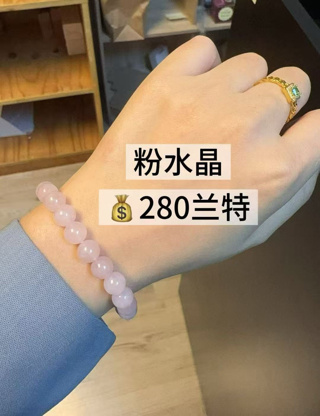 水晶手串
