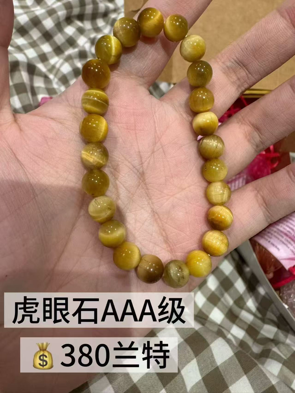 水晶手串