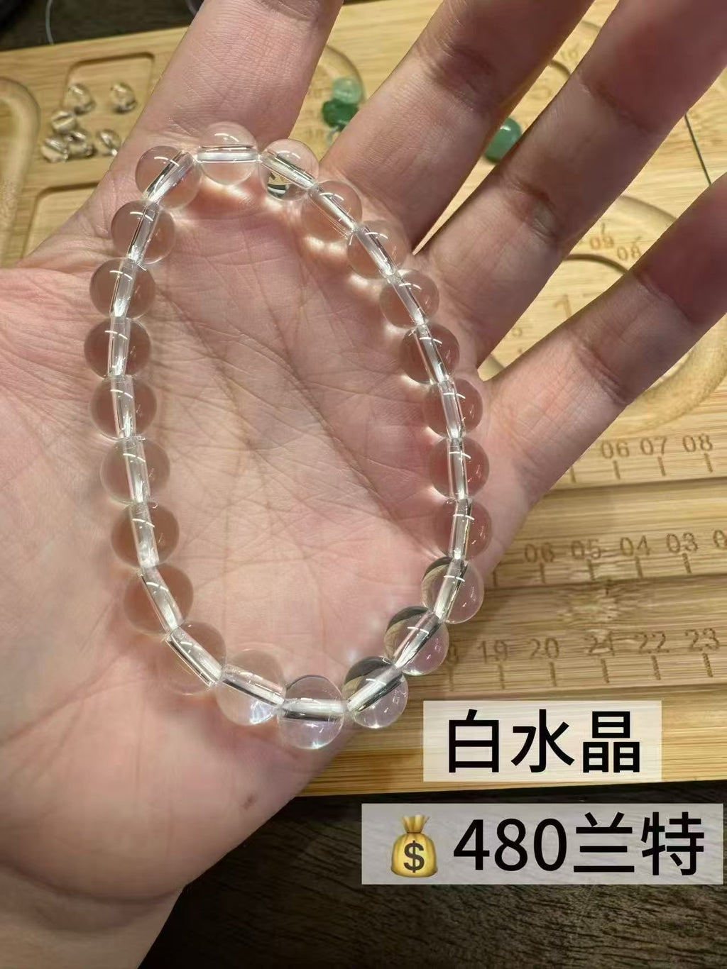 水晶手串