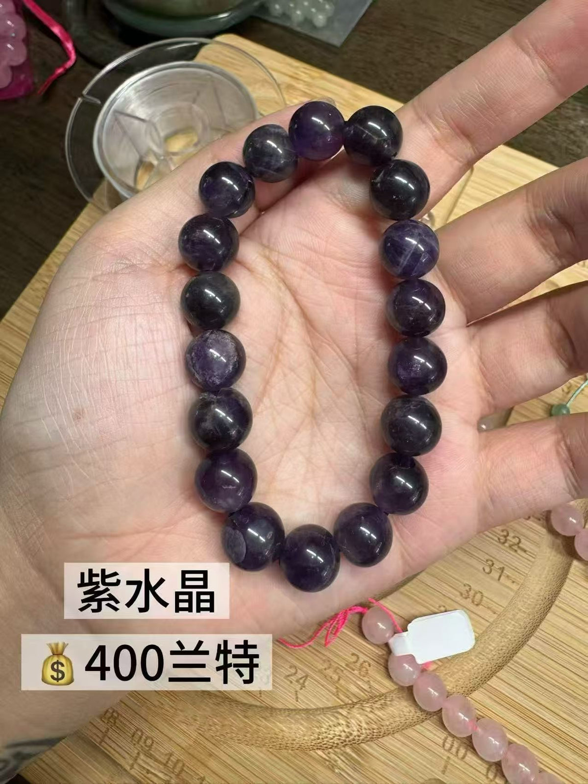 水晶手串