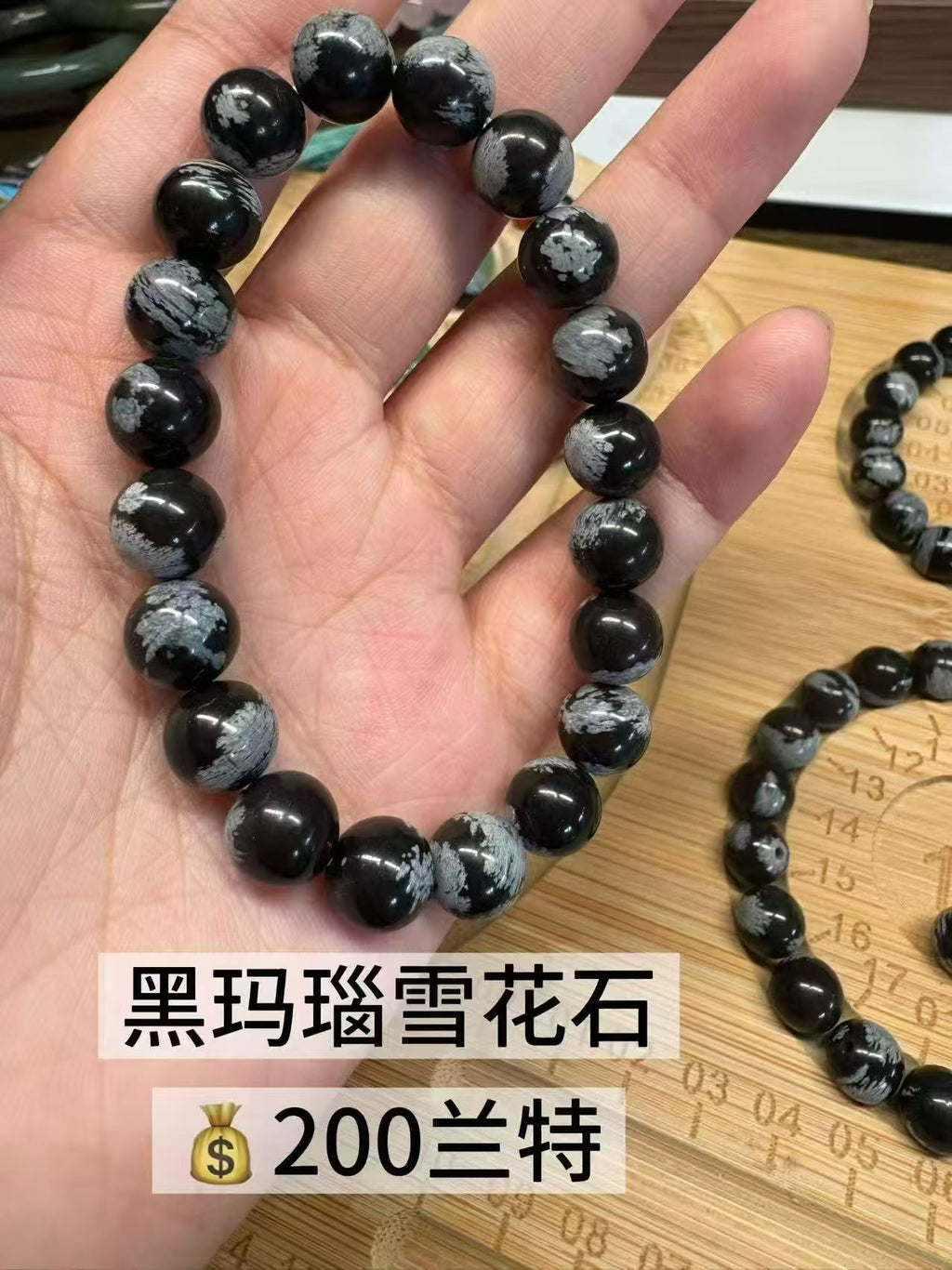 水晶手串
