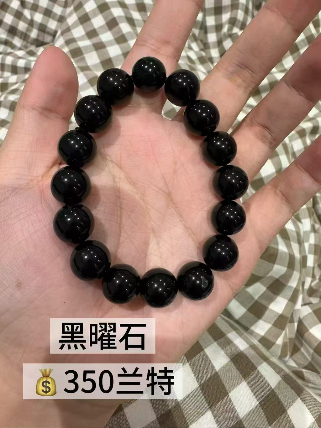 水晶手串