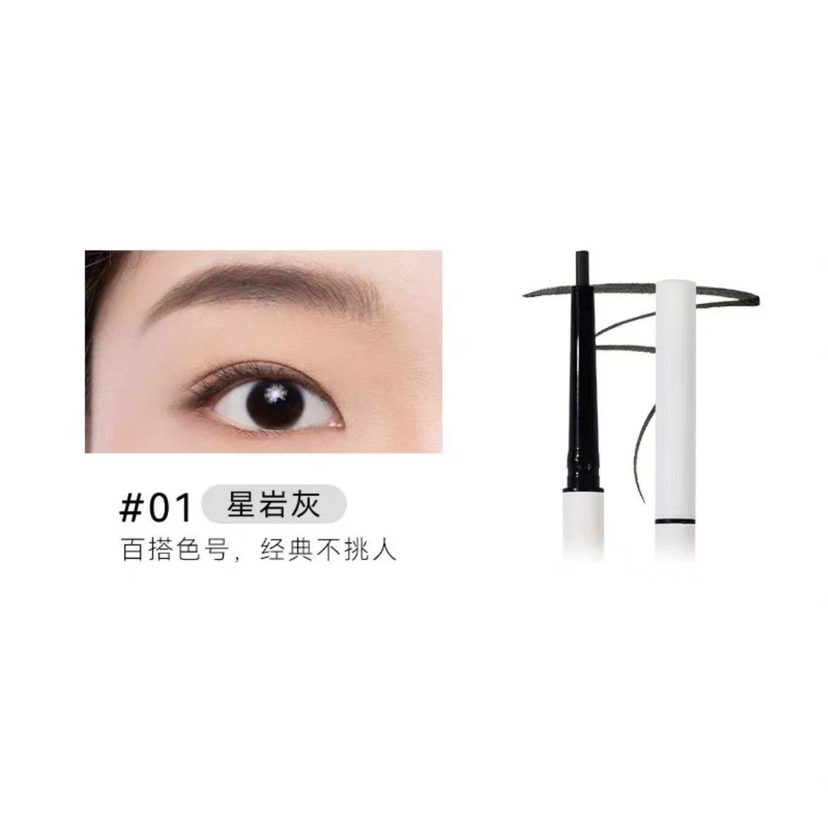 眉笔