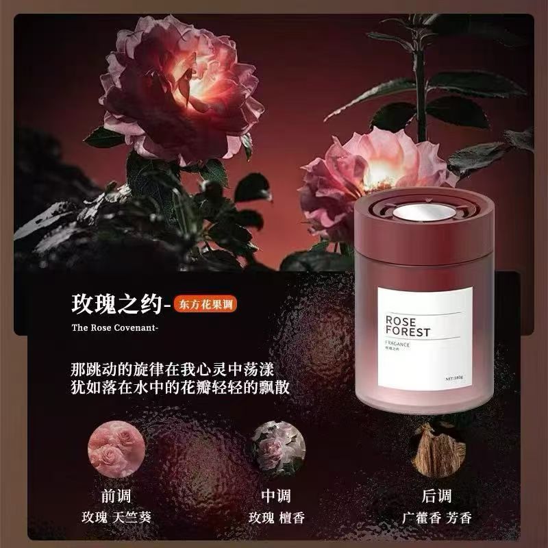 车载香薰