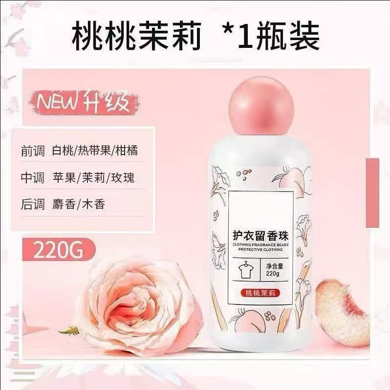 留香珠