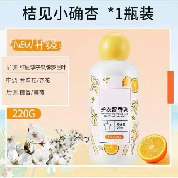 留香珠