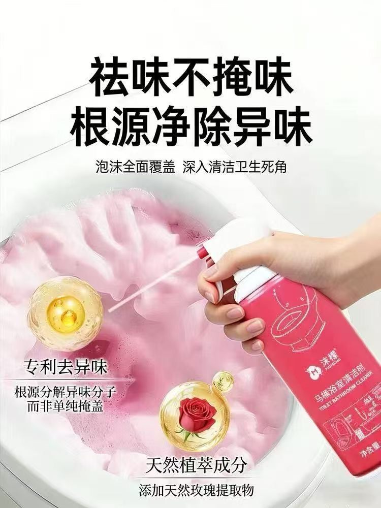 卫生间泡沫清洁