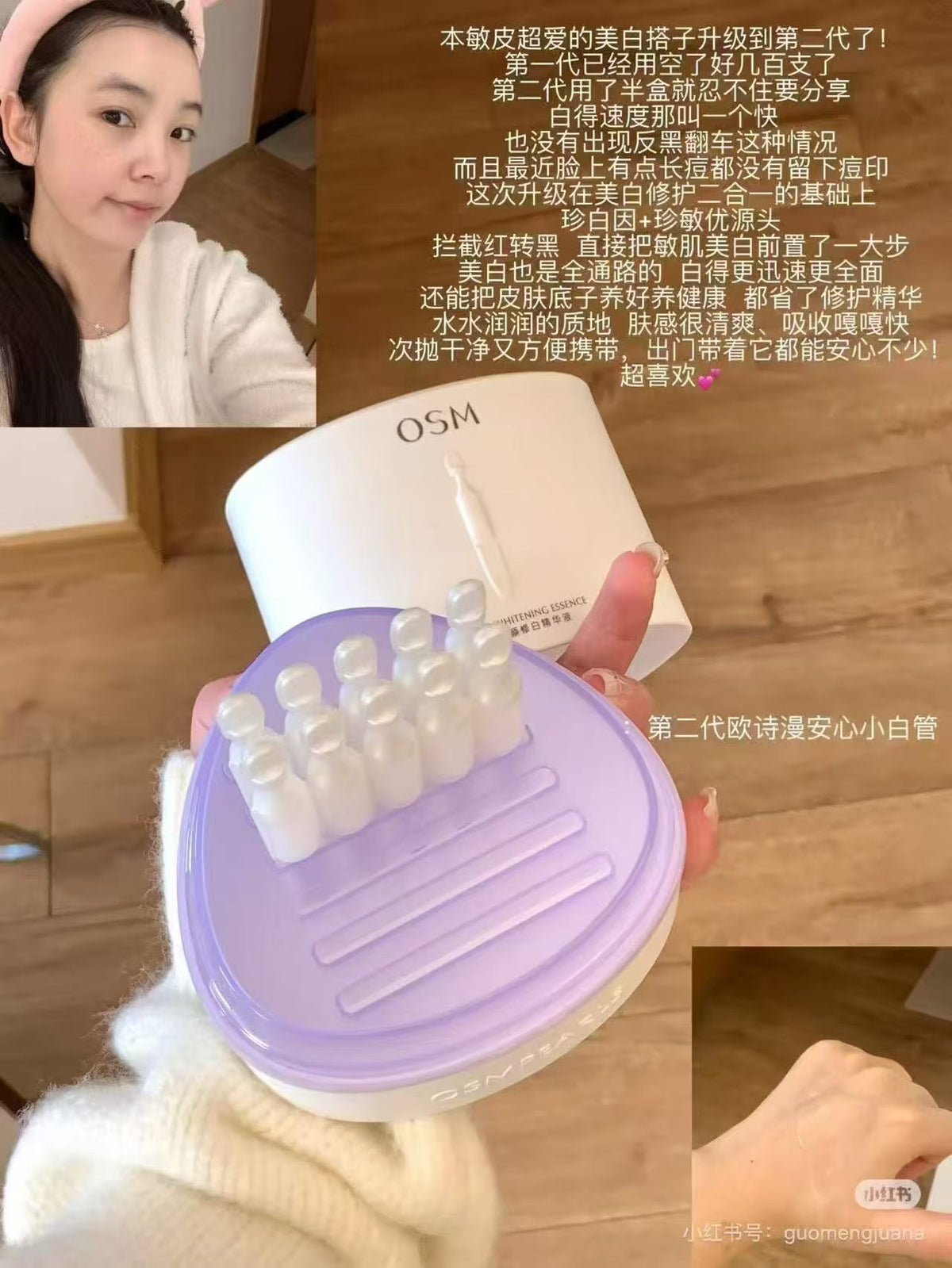 欧诗漫美白次抛/盒 30支