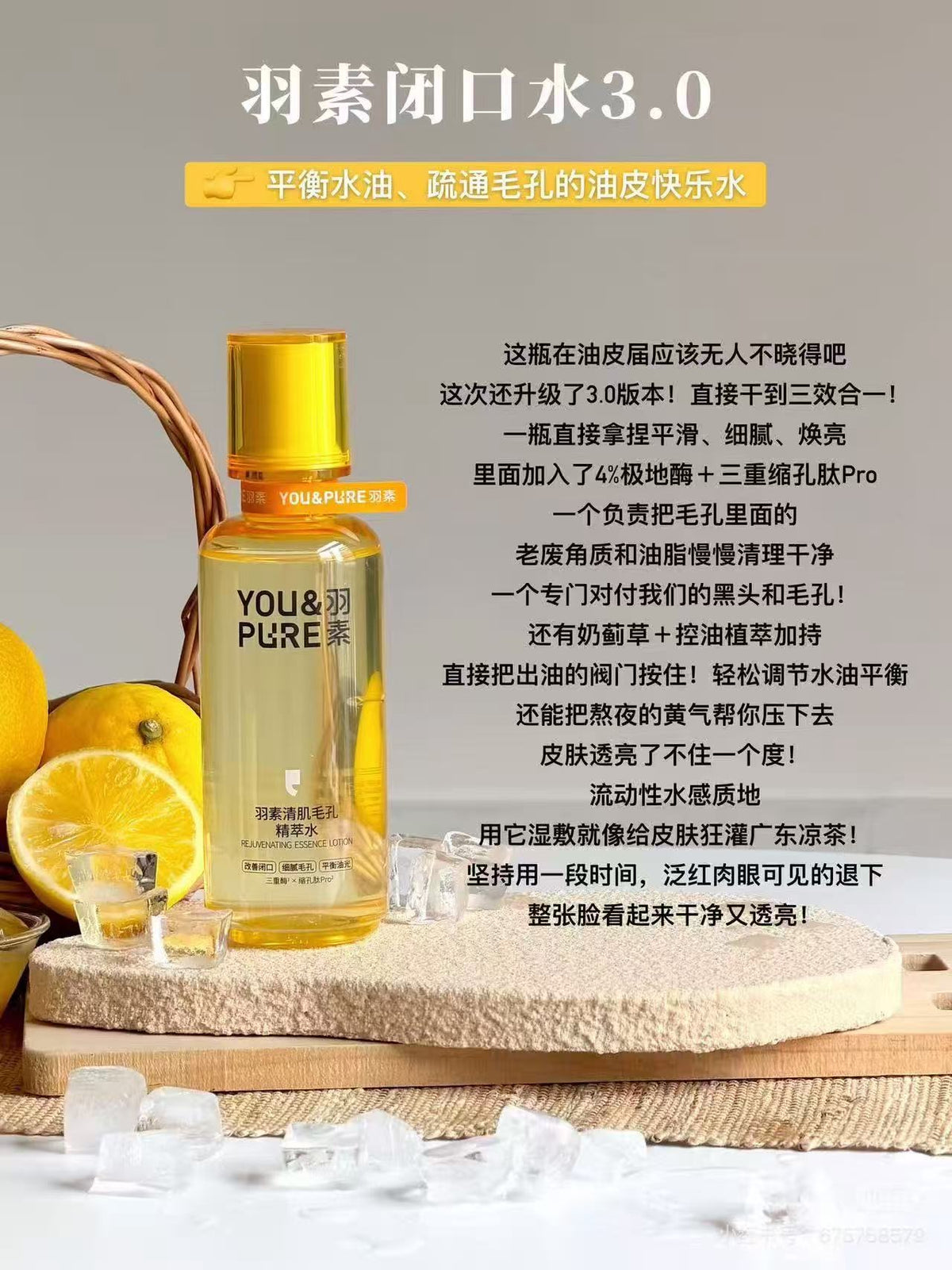羽素闭口水