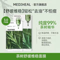 美迪惠尔面膜/4片