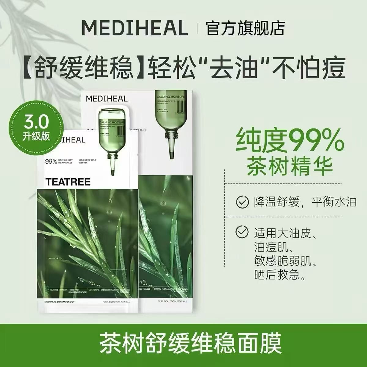 美迪惠尔面膜/4片