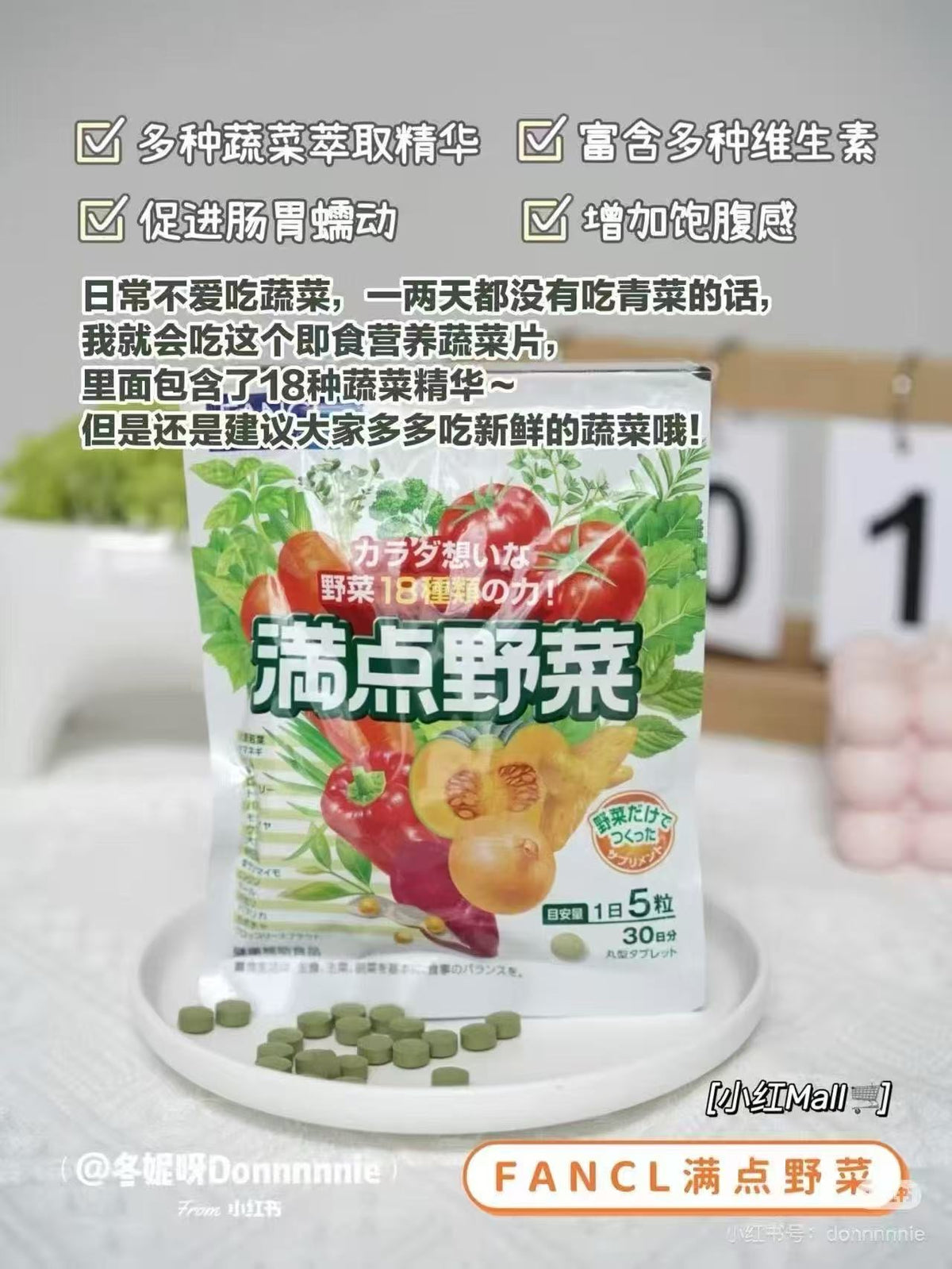 蔬菜片