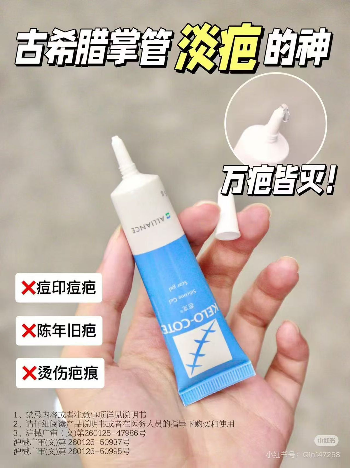 疤克祛疤药6g
