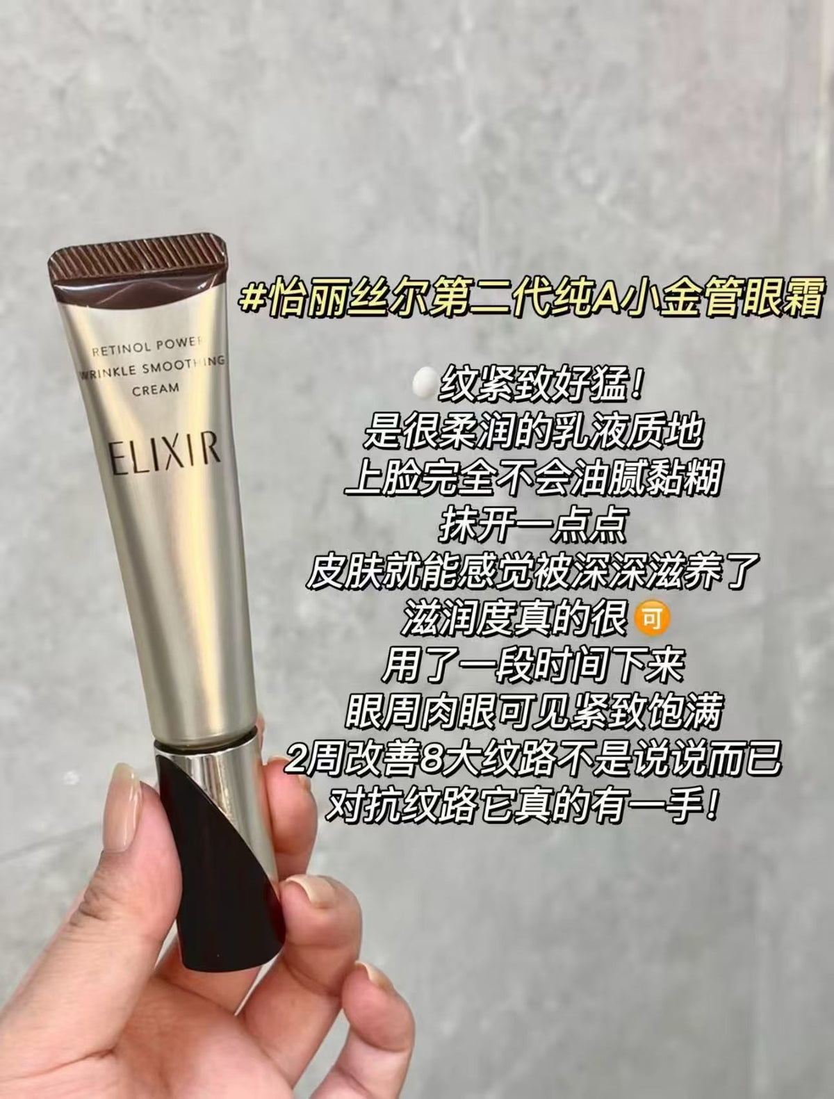 怡丽丝尔眼霜