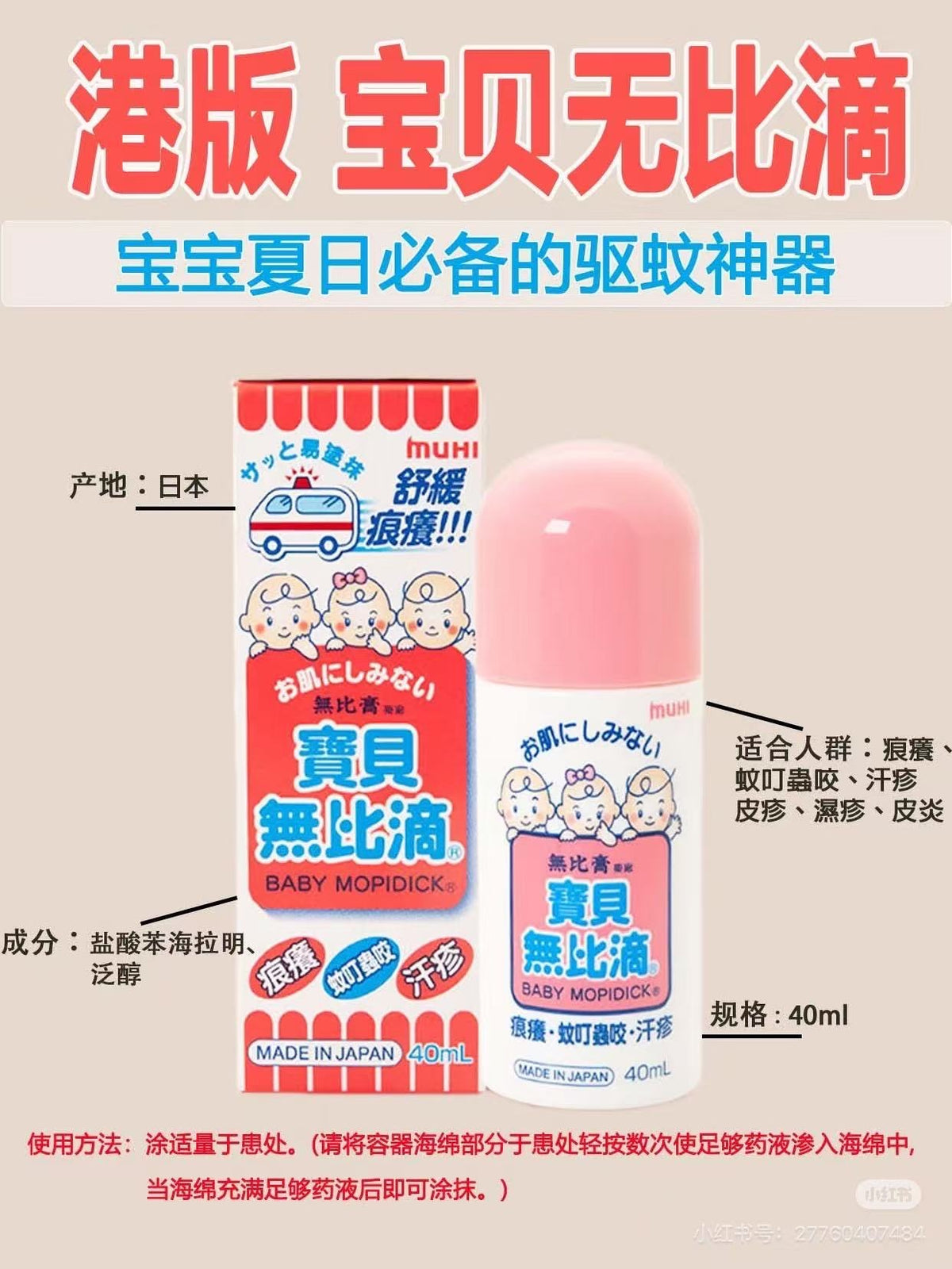 无比滴儿童